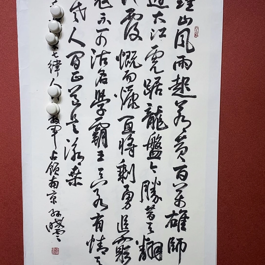 书法钟山直播大漏