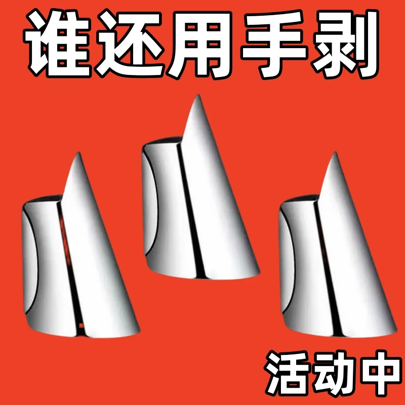 指套套摘菜铁指甲护指神器指头保护套指套手指套剥蒜掐毛豆拇指刀