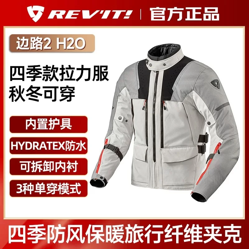revit骑行服边路2代拉力服正版骑行裤保暖防水透气四季摩旅防摔