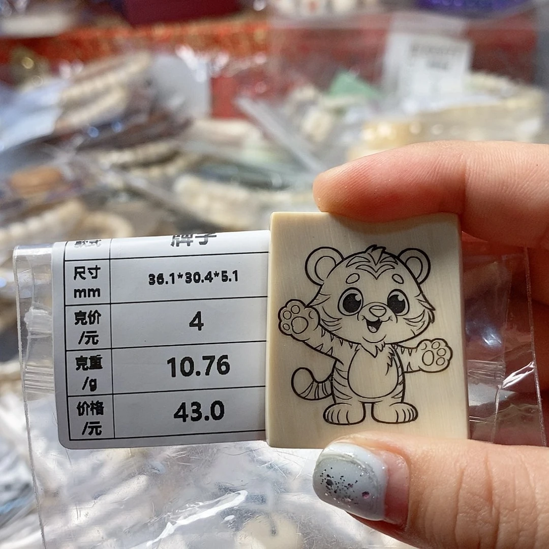 猛犸牙配饰保真 假一罚四