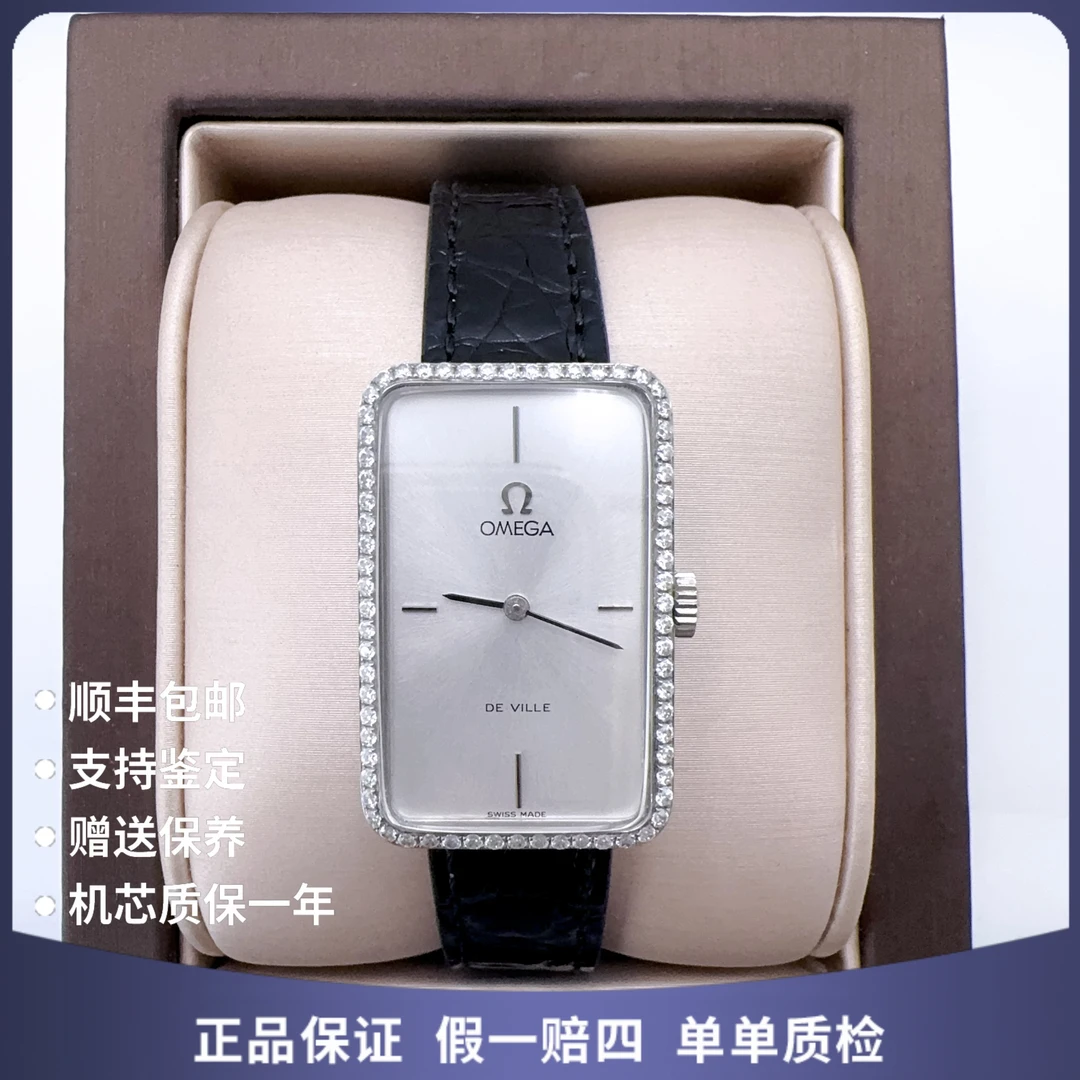 95新 Omega/欧米茄 欧米茄10111手动后钻赠表带赠手链