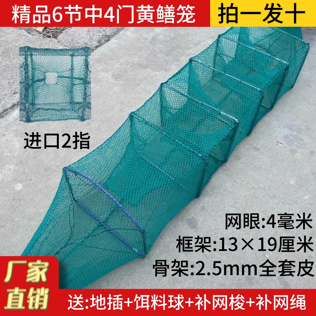 十条6节中四门黄鳝泥鳅笼折叠专用地笼小虾笼结网笼抓鱼河虾鳝鱼