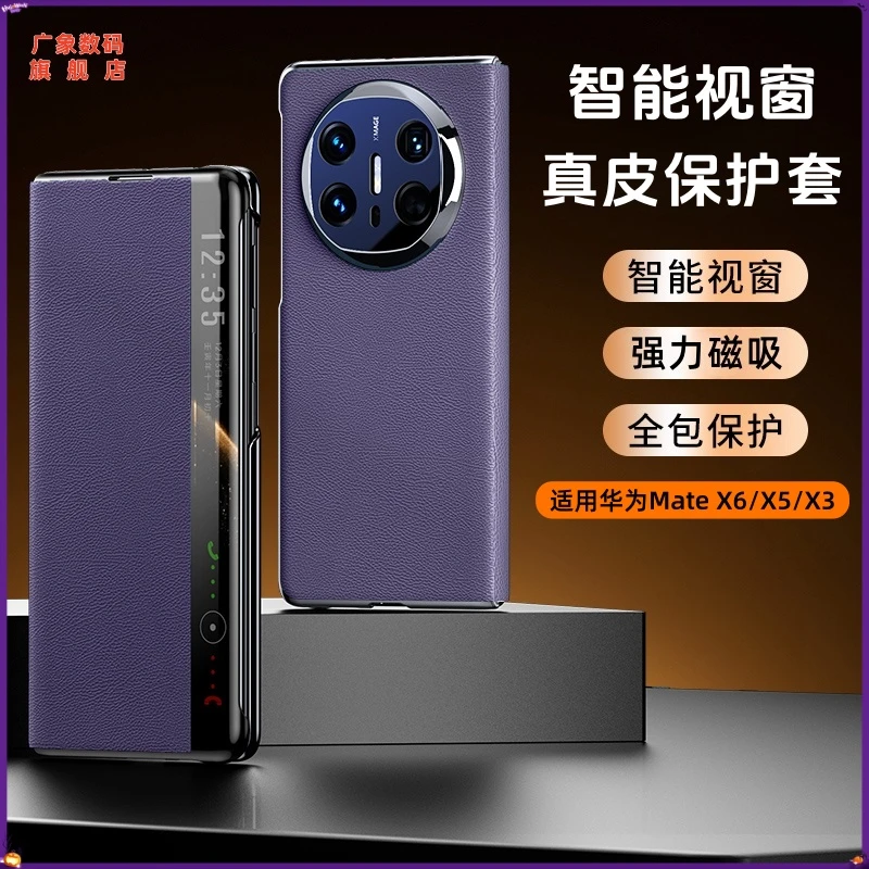 适用华为MateX5精孔镜头全包手机壳X6/x3磁吸翻盖创意视窗皮套男