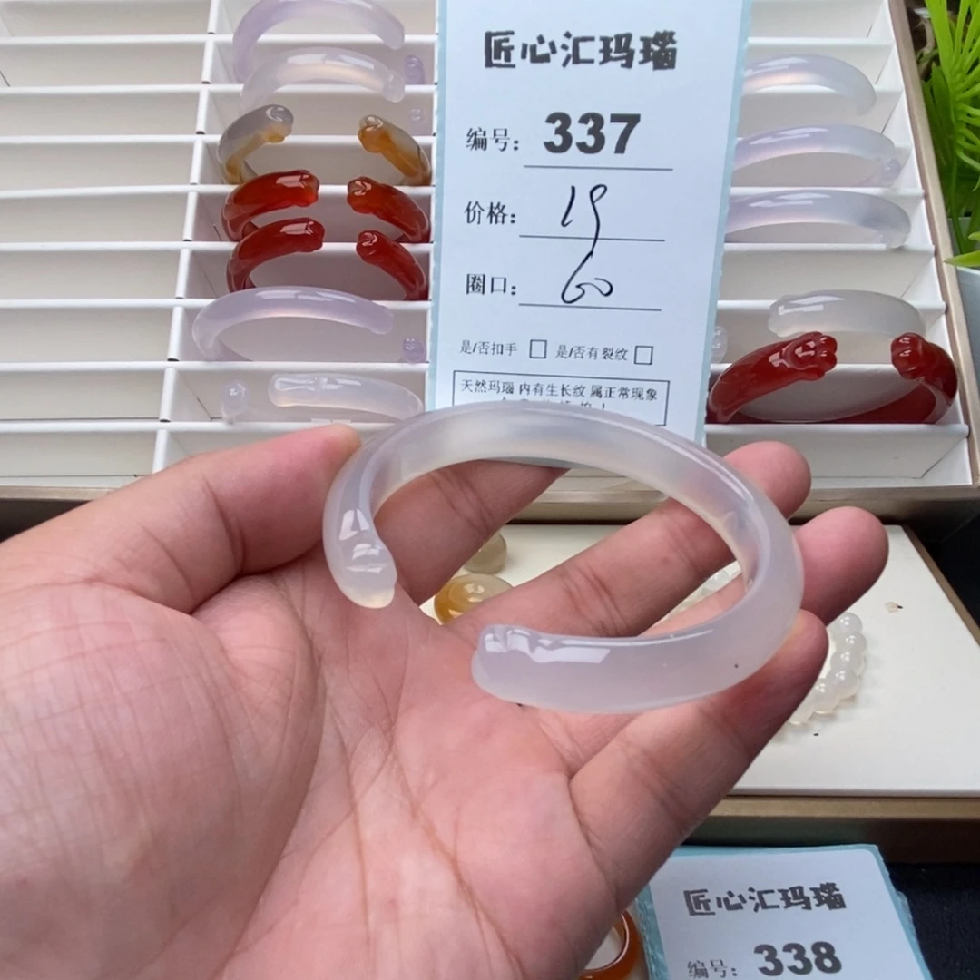 手镯玛瑙/玉髓未镶嵌