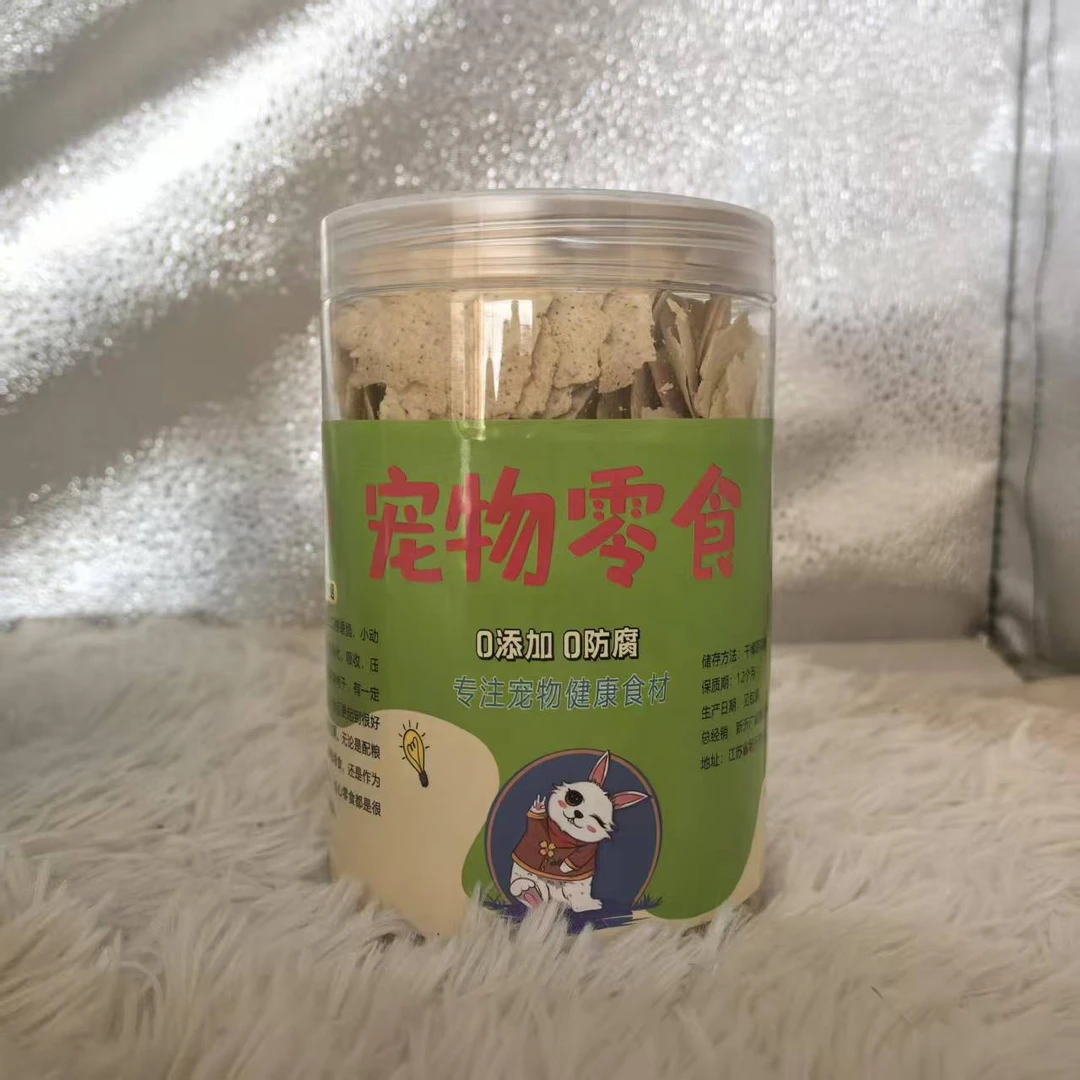 三小奇宠宠物兔零食