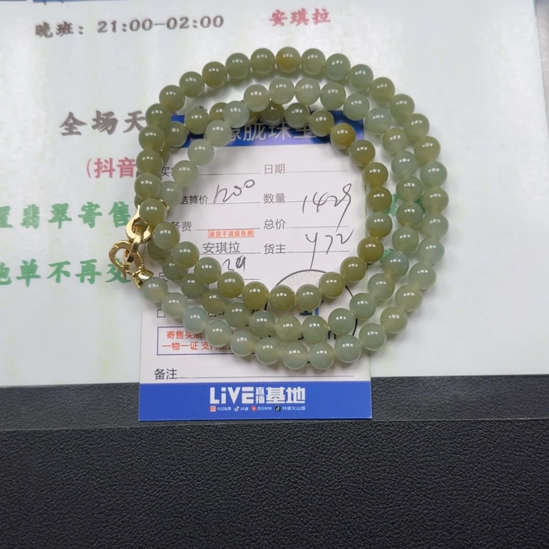 翡翠合金颈饰翡翠