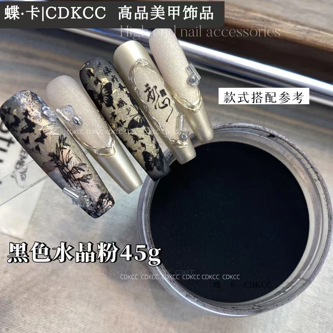 DK—黑色水晶粉45g美甲饰品粉类