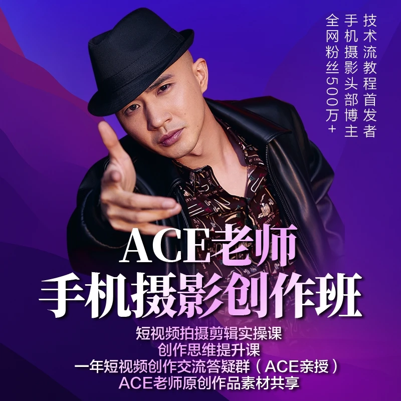 随手拍大片】 手机摄影训练营（手机0基础拍摄+剪辑+班级陪跑）