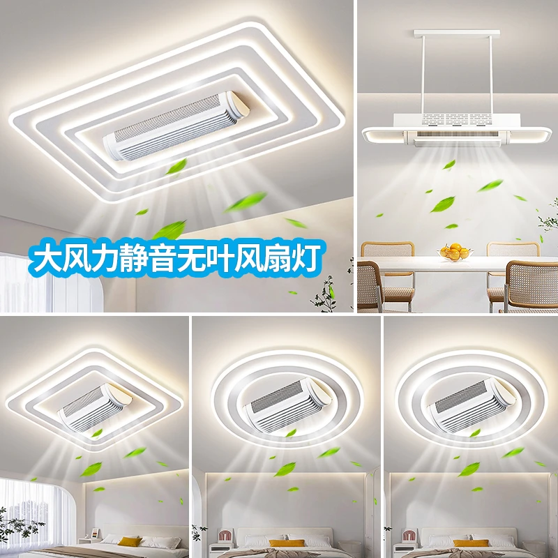 客厅主灯全屋无叶风扇灯2025新款吸顶灯现代简约灯中山灯具厂直销