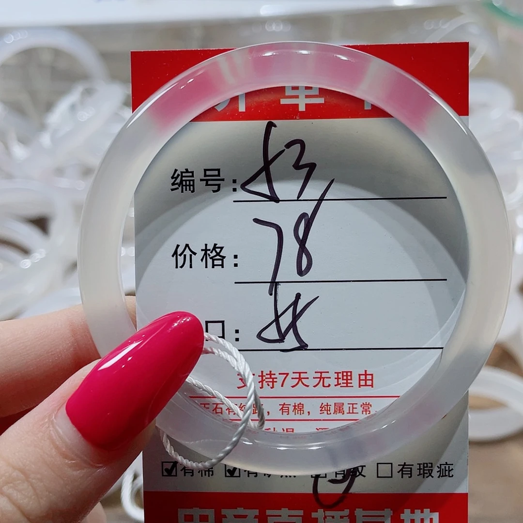 手镯玛瑙/玉髓未镶嵌53