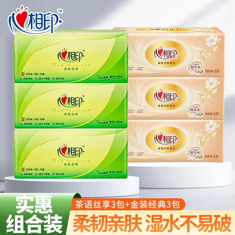 【3+3】心相印茶语金装抽纸加厚无香亲肤餐巾卫生纸家用实惠装纸巾