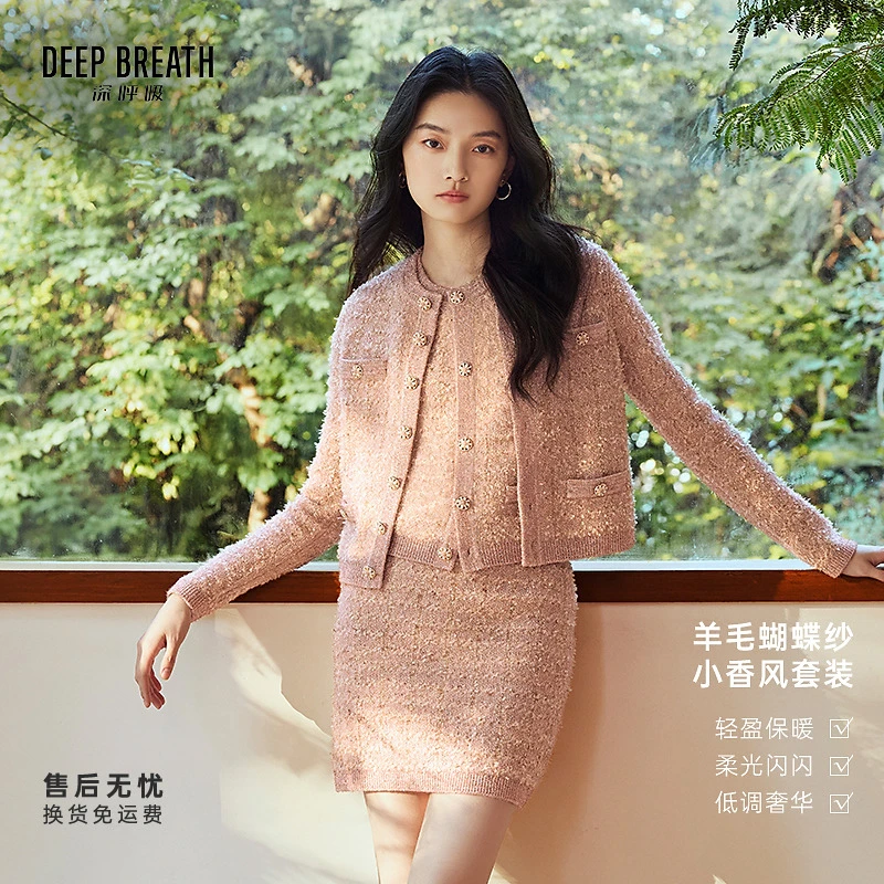 DEEP BREATH深呼吸小香风开衫马甲裙套装A401614-A401615-A200405