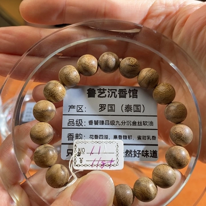手串沉香天然野生沉香手串