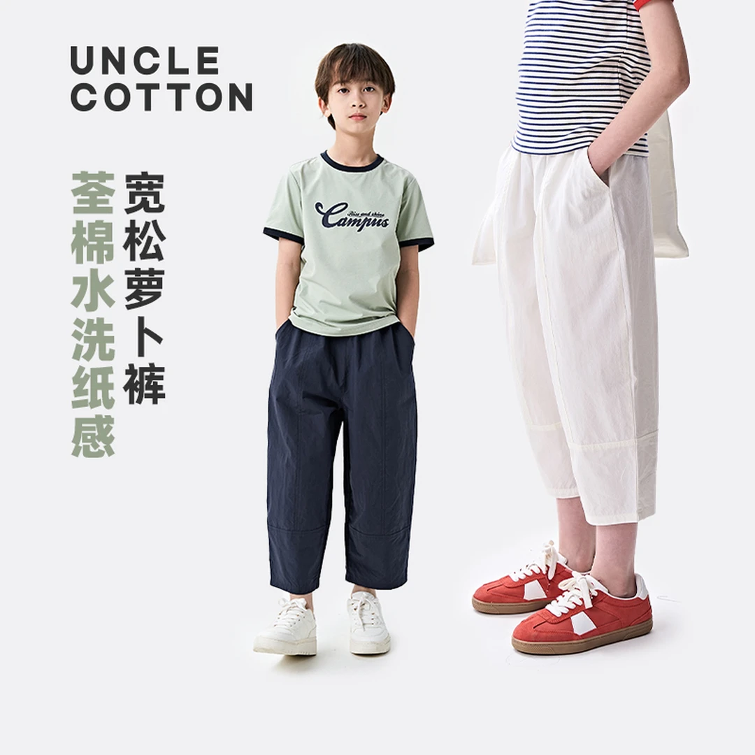 亲子裤棉叔叔男女儿童七分裤夏季皱肌理感100%棉萝卜裤362118010