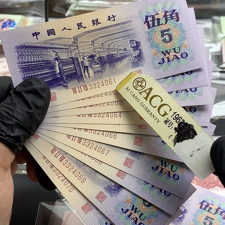 长码光辉标十 61一组绝品