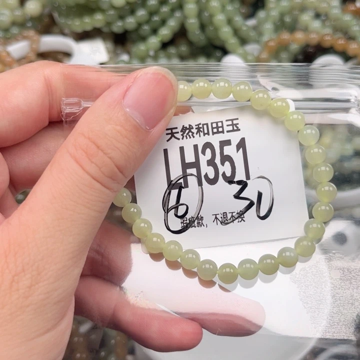 未镶嵌手链和田玉