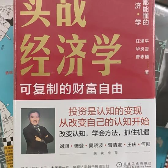 闪购闪购。实现经济学9