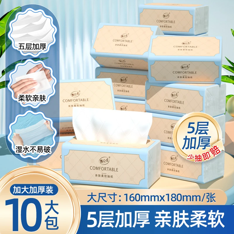 【到手10包】新款抽纸家用实惠装面巾纸餐巾纸