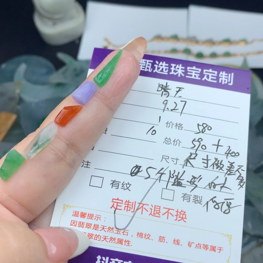 【闪购商品】未镶嵌定制翡翠晴**仔