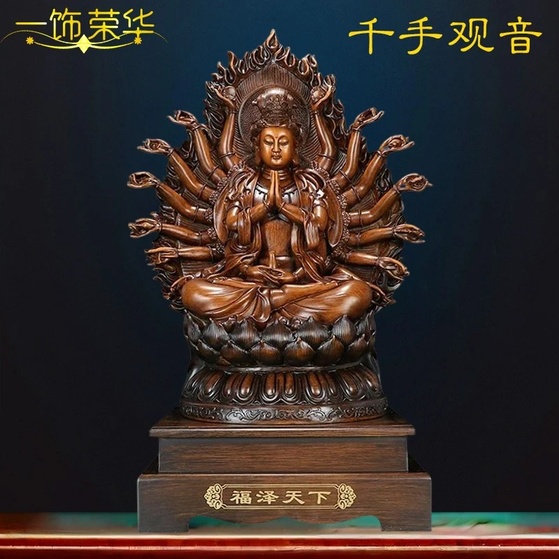 一饰荣华千手千眼观音菩萨摆件佛像供奉家用客厅装饰工艺品礼品
