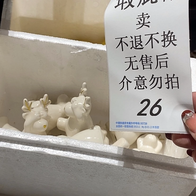【闪购商品】摆件制****皮陶瓷摆件瑕疵特卖