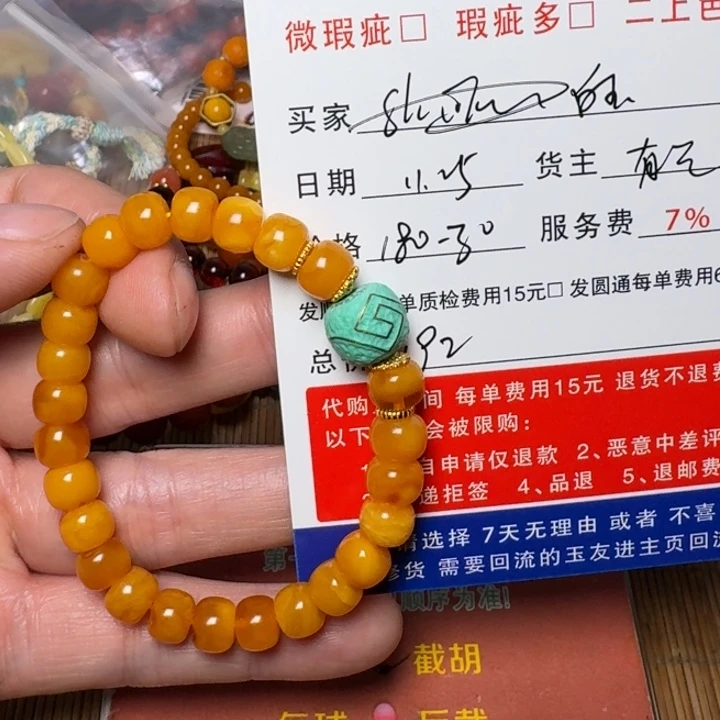 不***玉蜜蜡未镶嵌项圈手链