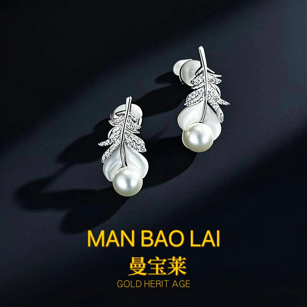 曼宝莱 合金耳饰 【羽光珠韵】羽珠闪耀耳钉  MB118