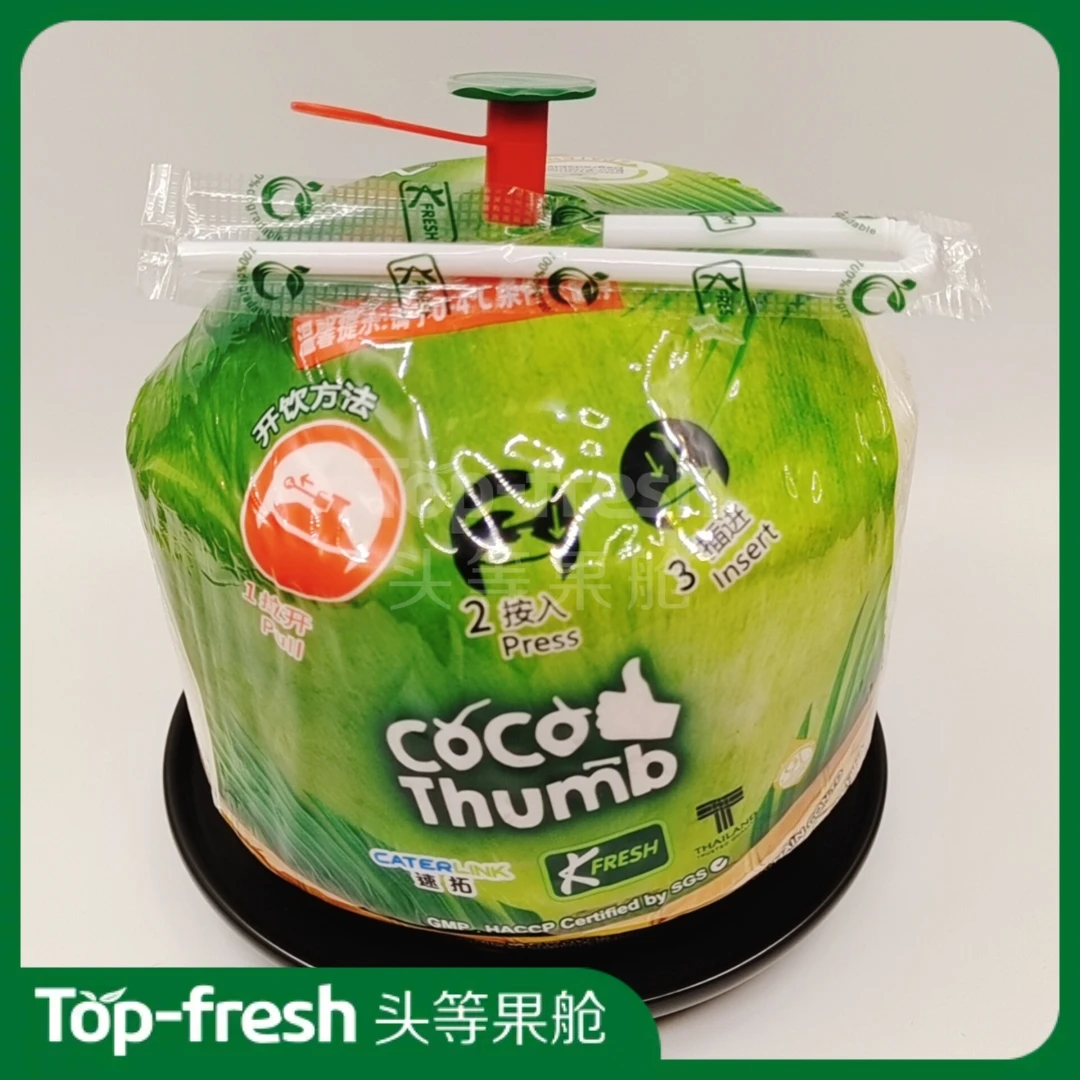 【头等果舱】COCO椰子易开椰一个