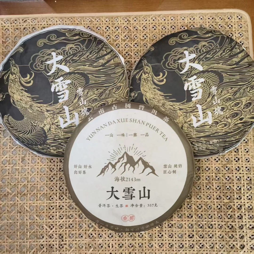 蓉嬷嬷福利 三饼礼包2021年大雪山2024年大雪山357g/饼 生茶