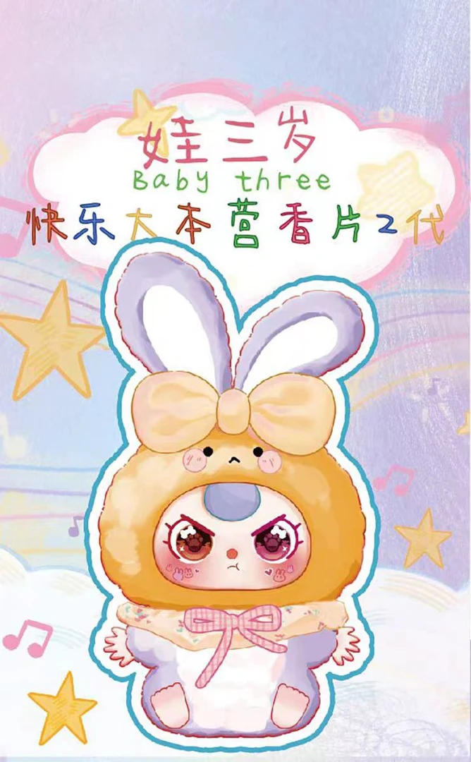 【九九潮玩屋】超级浮浮香片摆件