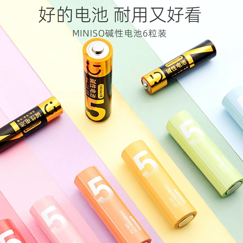 【名创优品】5号7号碱性彩虹电池6粒五号七号干电池遥控器常备