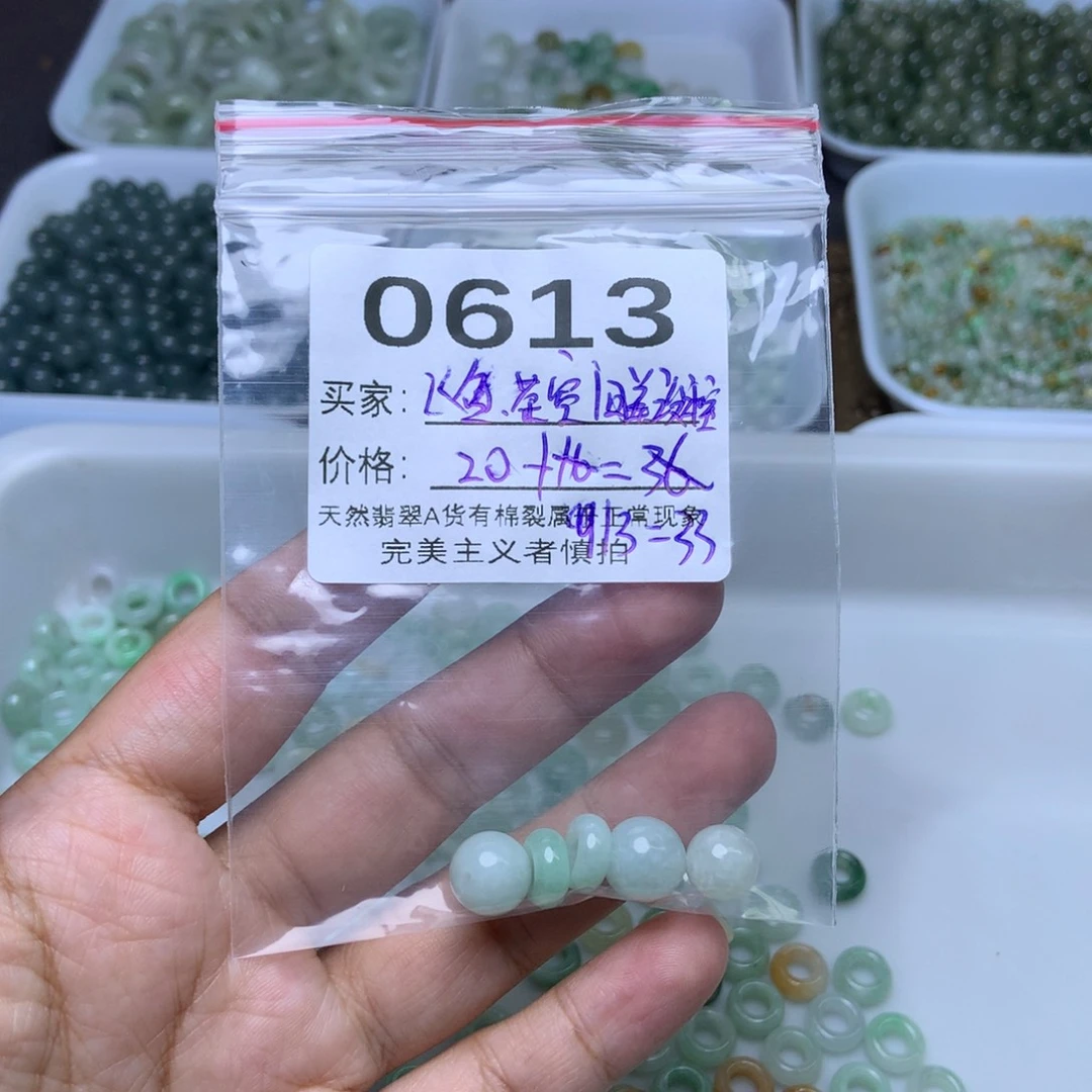 散珠翡翠@****室翡翠