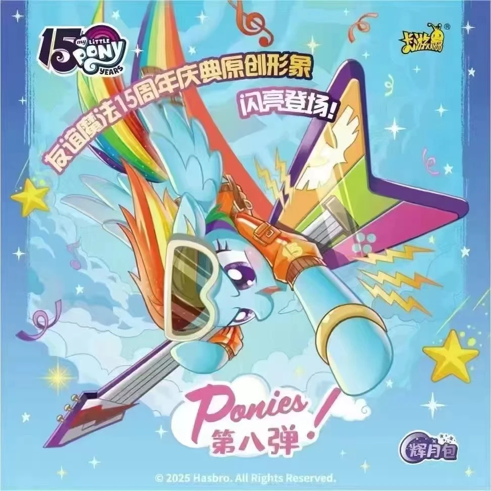 卡游【浮浮】卡游小马宝莉辉月第八弹收藏卡典藏包