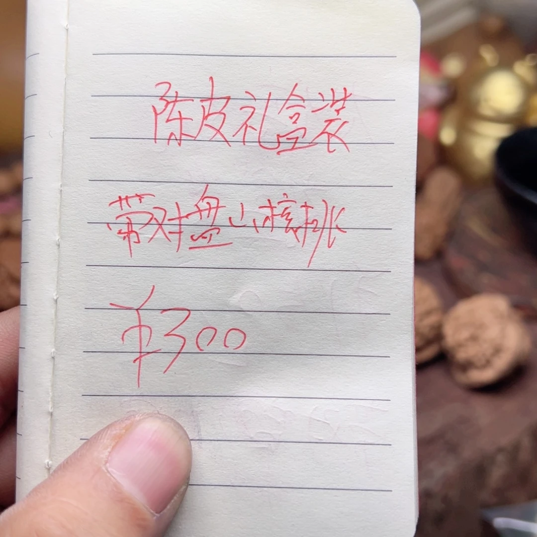 【闪购商品】文玩核桃吊坠C*S今天