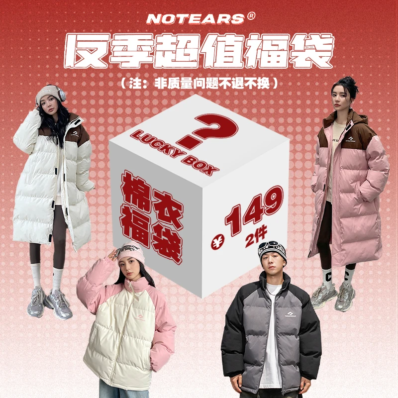 NOTEARS/没有眼泪 男女同款棉衣棉服面包服外套