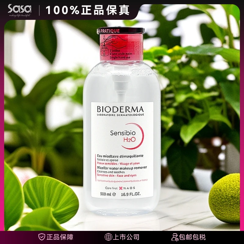 Bioderma/贝德玛深层卸妆水500ML泵装清洁粉水【26年11月到期】