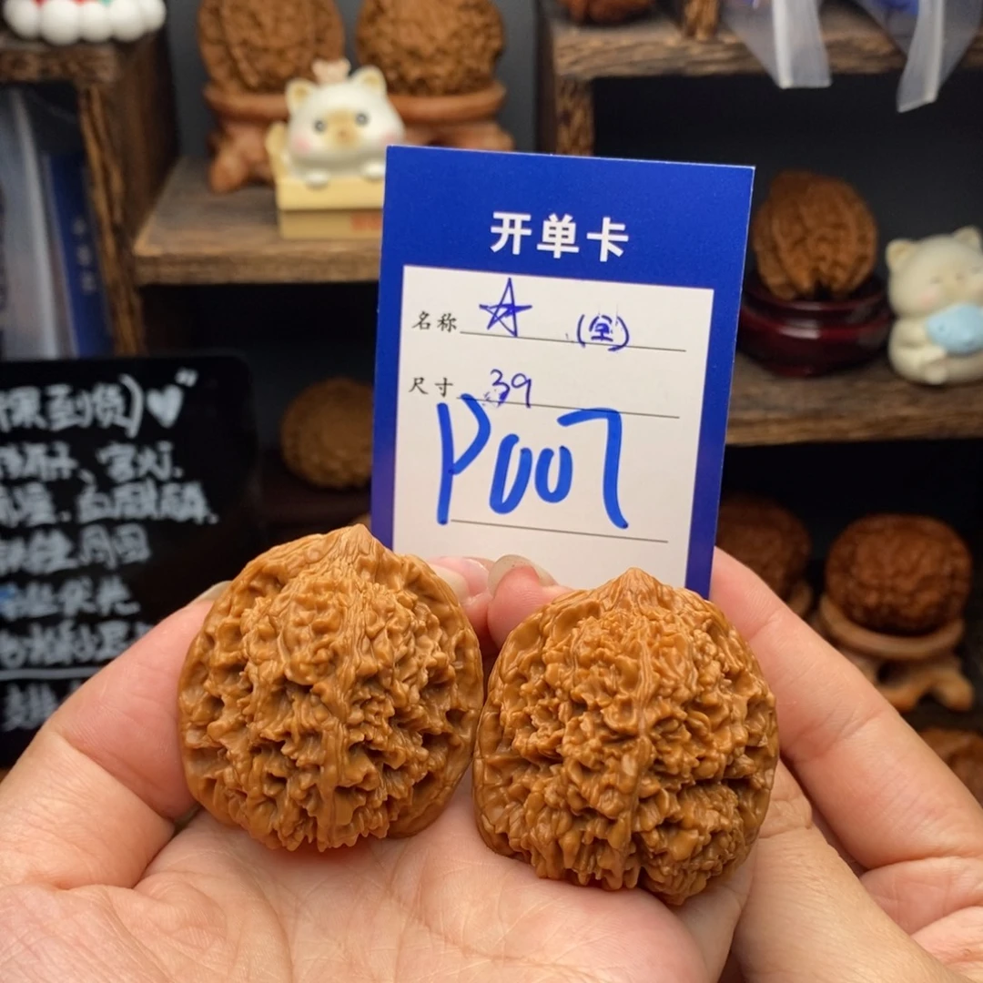 吊坠文玩核桃全品满天星39-007