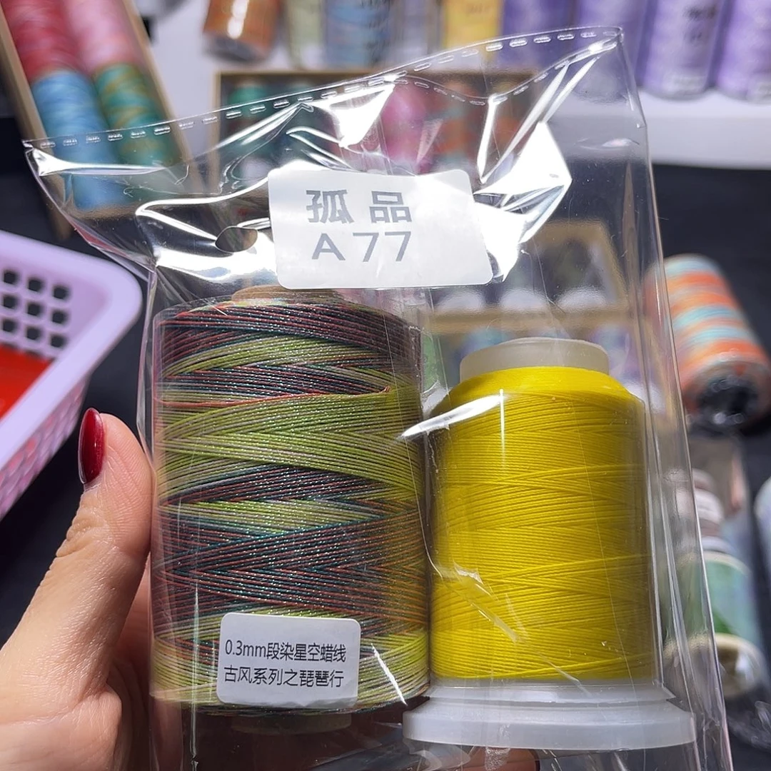 孤品A77 0.3琵琶行➕3股茉莉黄