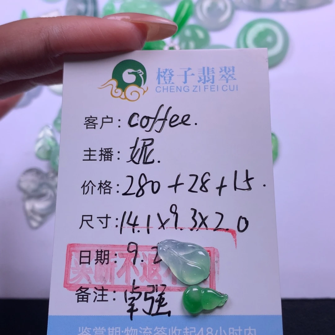 c***e翡翠未镶嵌挂件翡翠