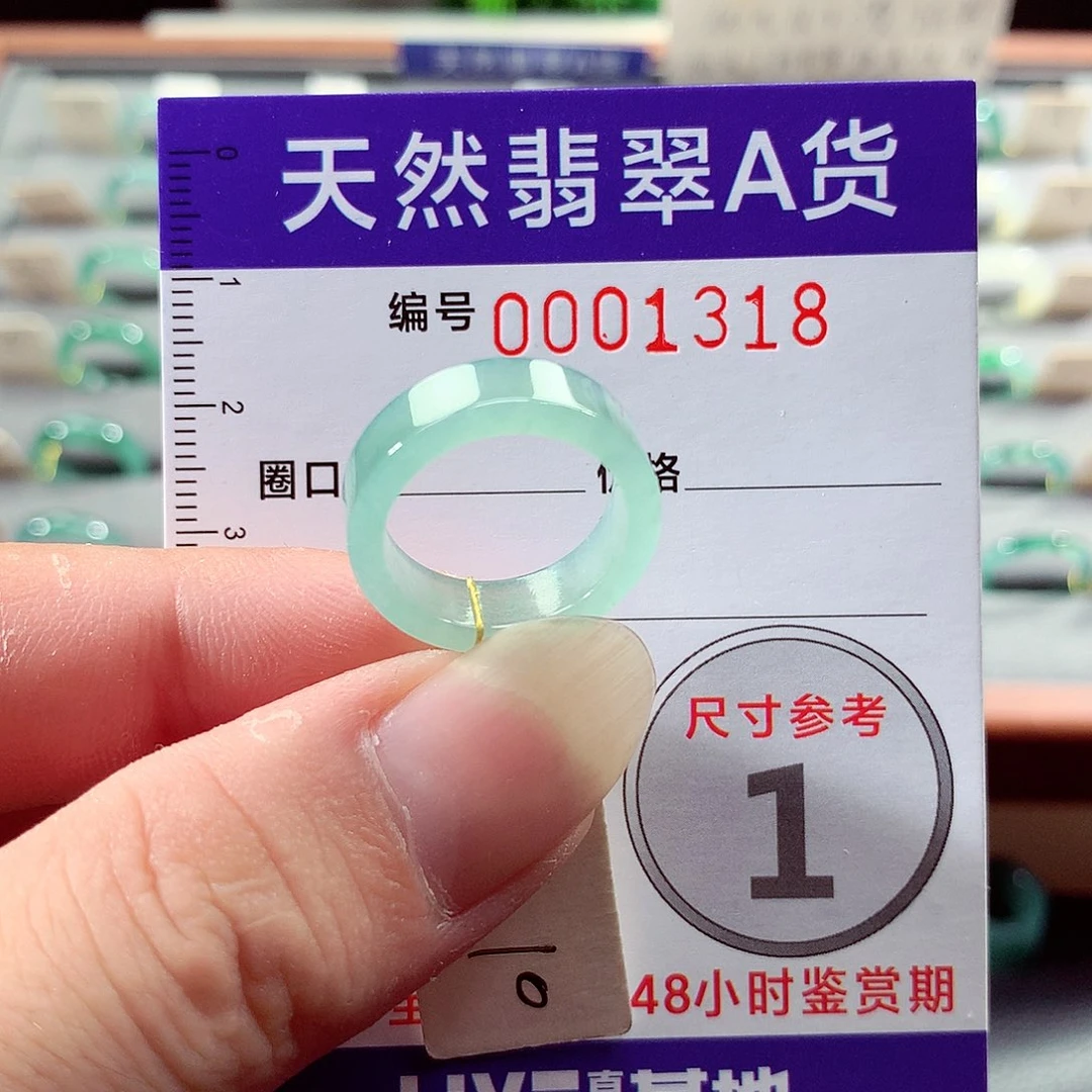 翡翠戒指未镶嵌10号