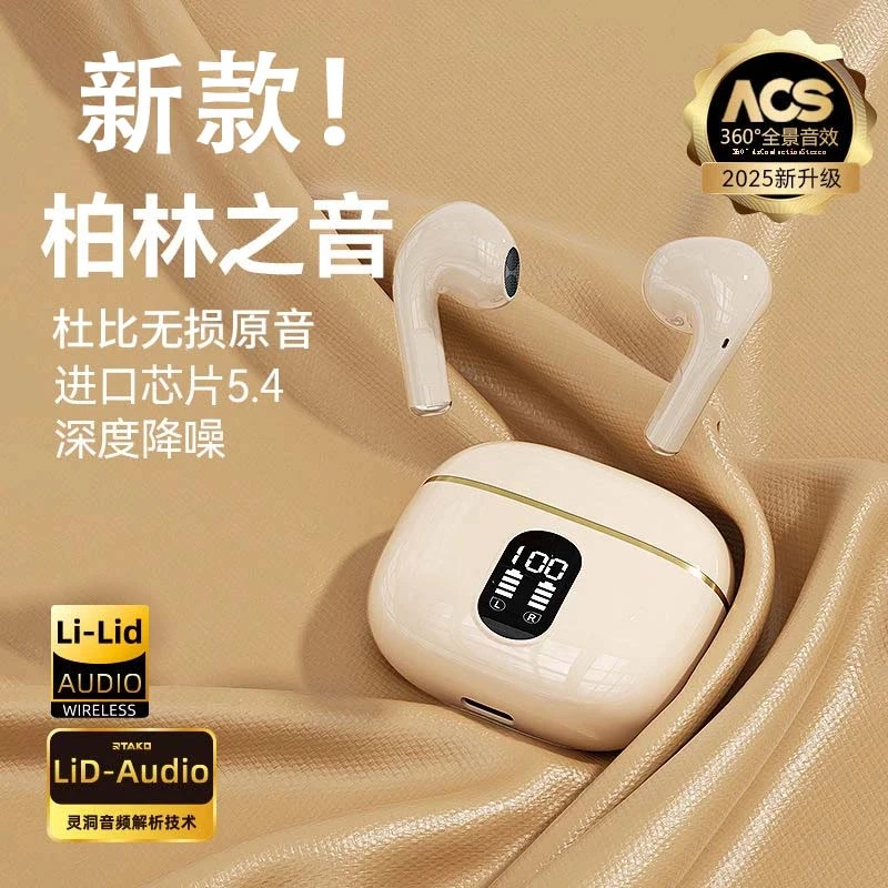 【柏林之音】适用苹果oppo华为vivo新款无线蓝牙耳机入耳式智能降噪