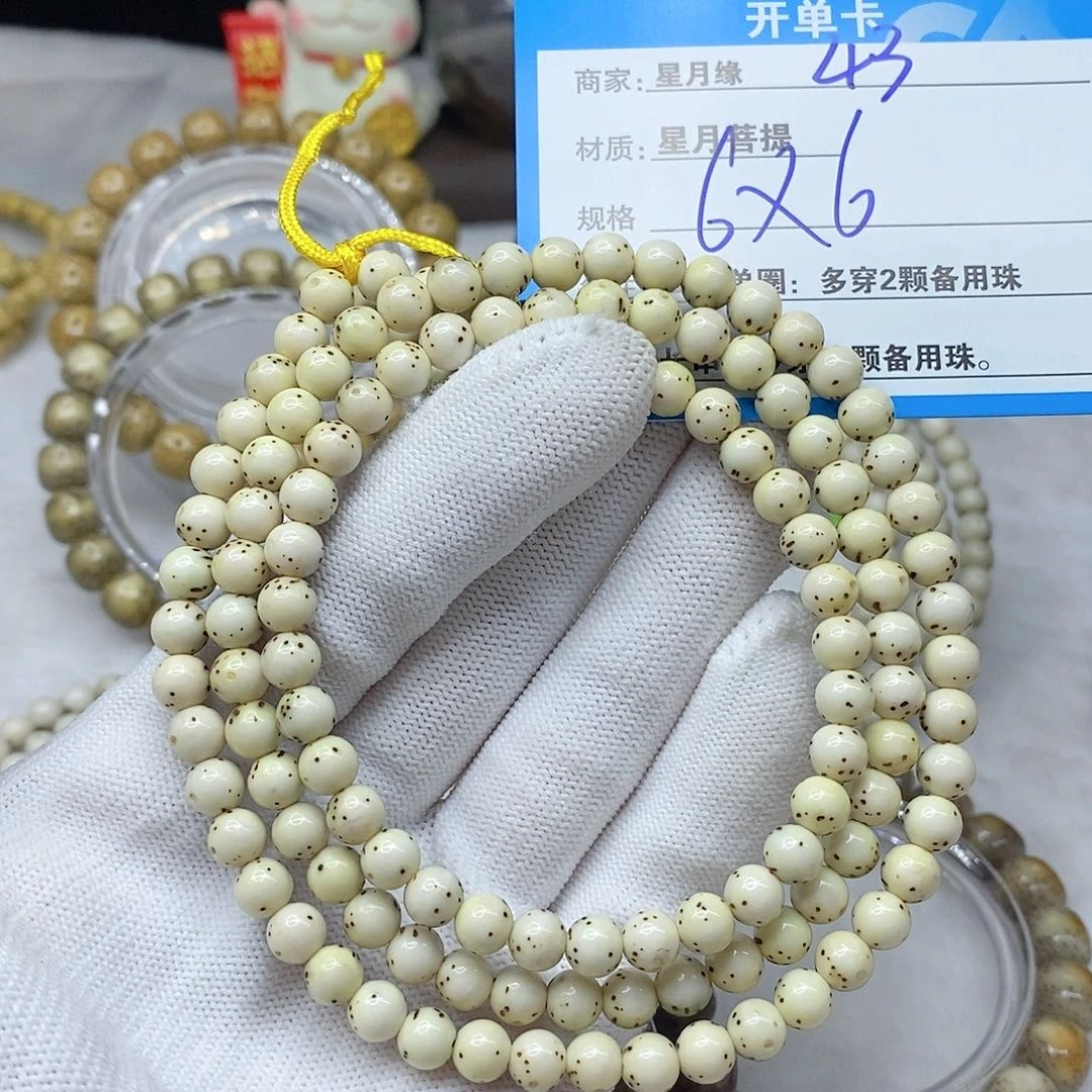 手串星月菩提43。