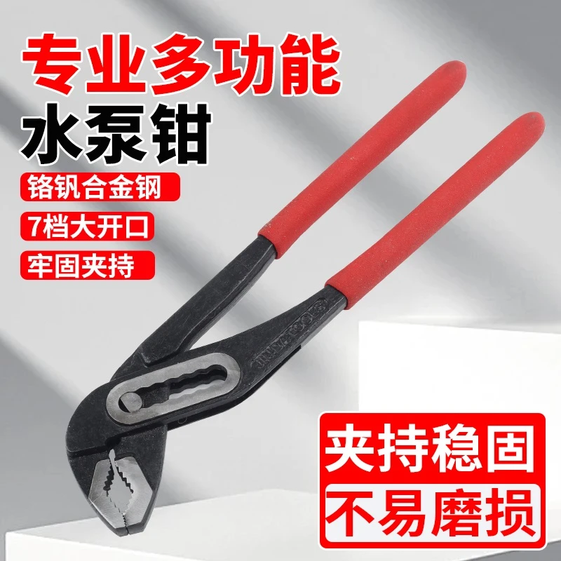 金达（红色）柄10寸水泵钳一把