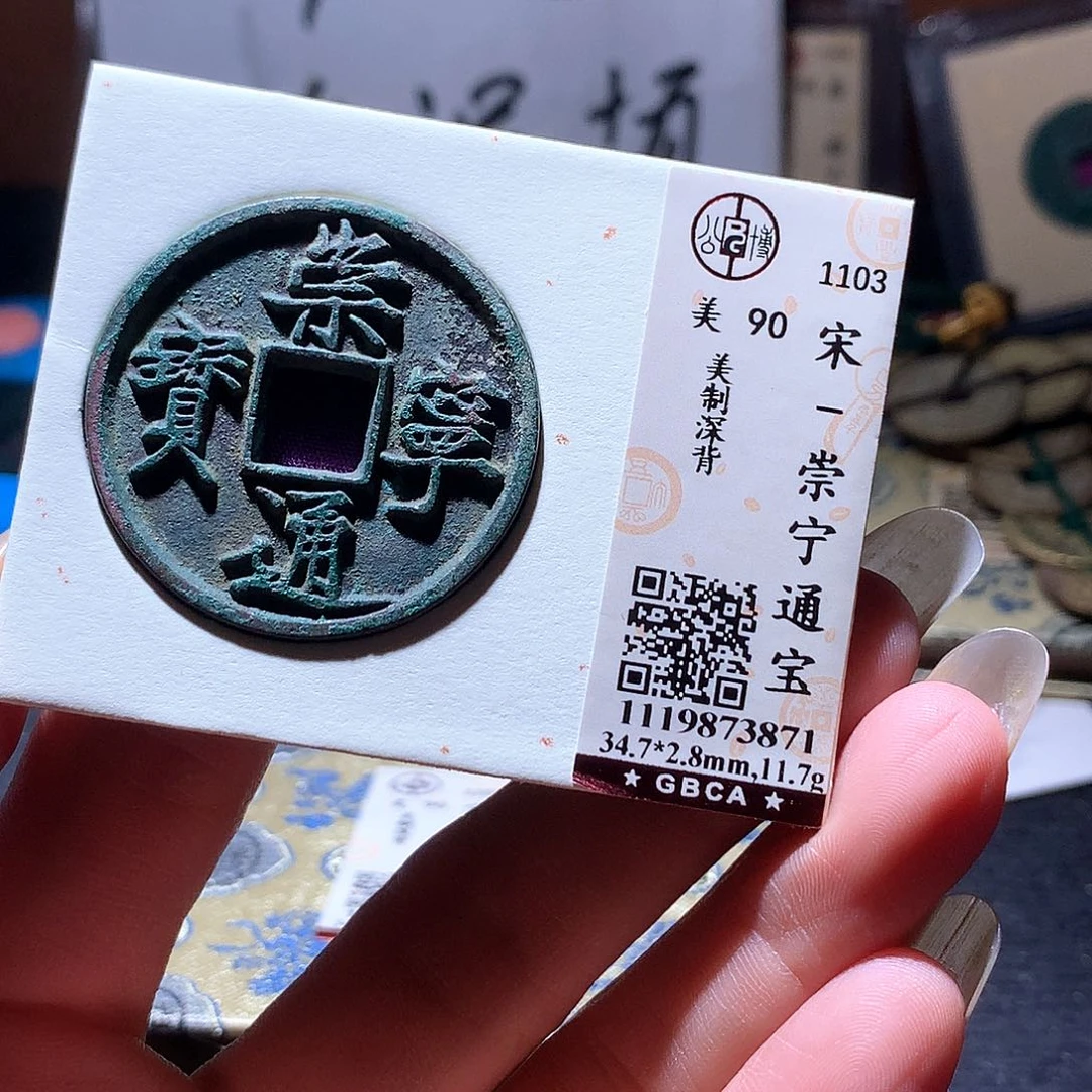 铜132 发财发财发财