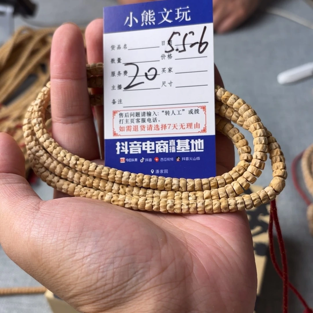 柏香籽/百香籽手串