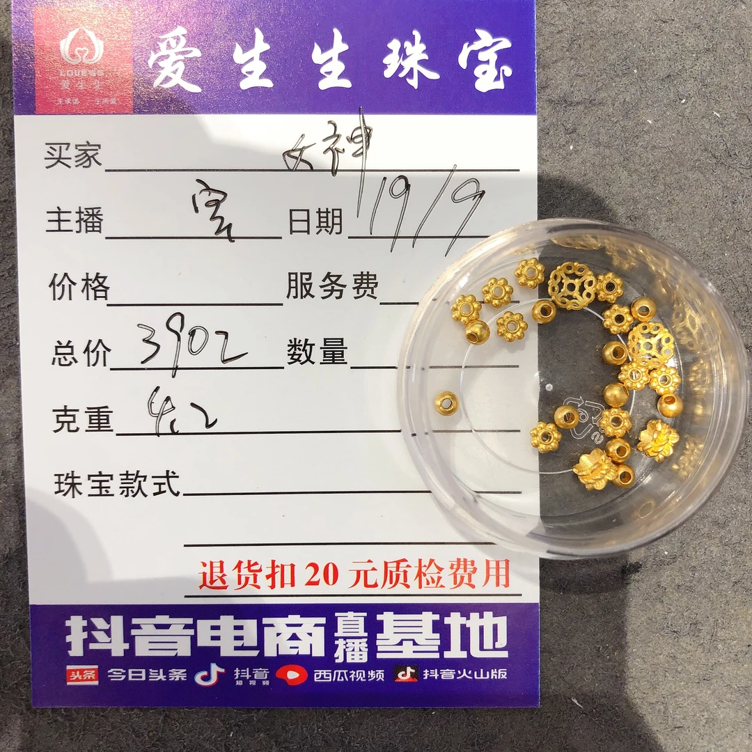 足金999素金古法吊坠花托！宝
