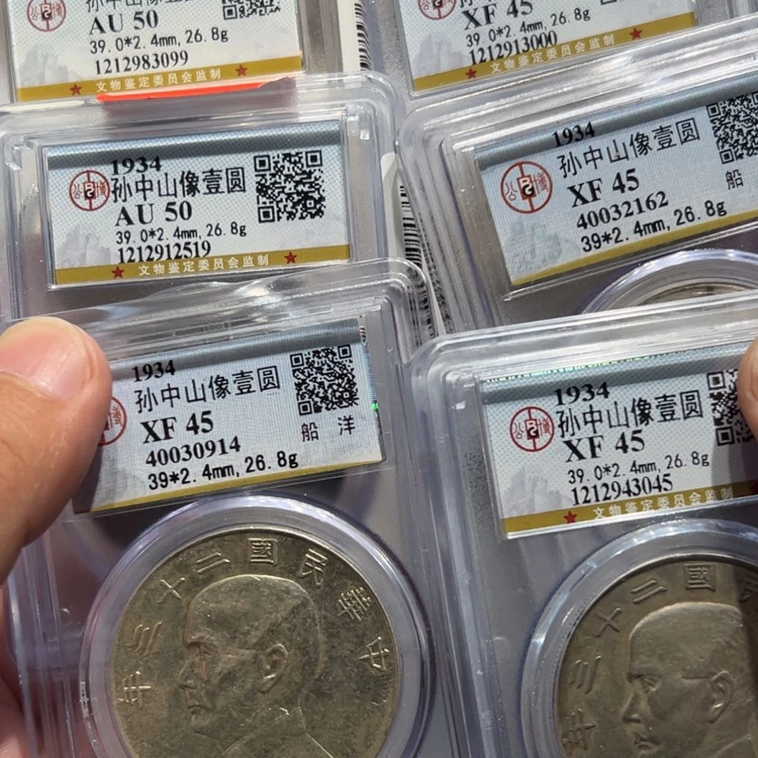 银东*船洋银币6枚99，19，14，45，62，00