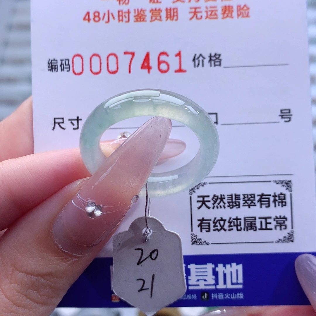 囍****翡翠未镶嵌戒指天然
