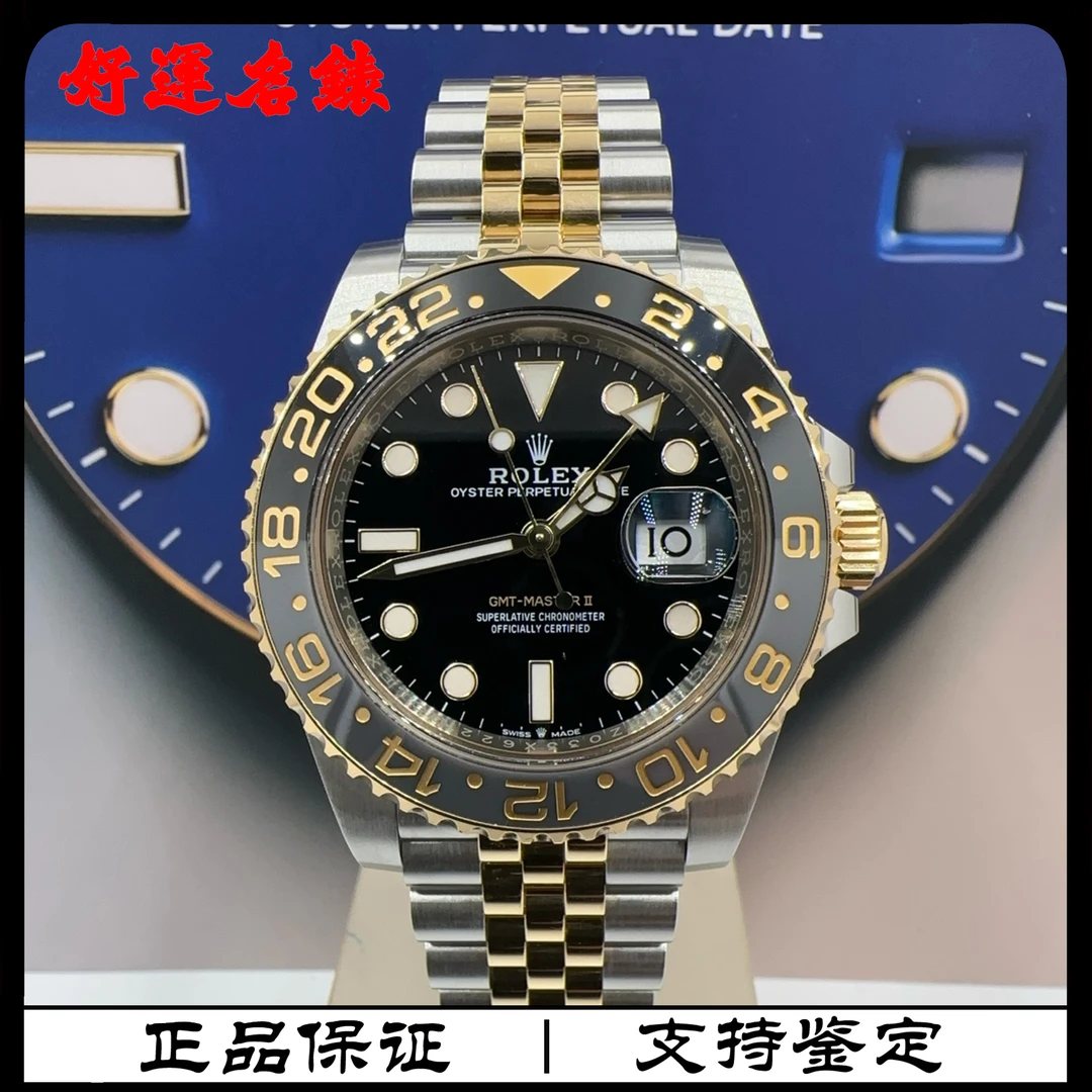99新 Rolex/劳力士 好运名表，126713，40表径，23年全套