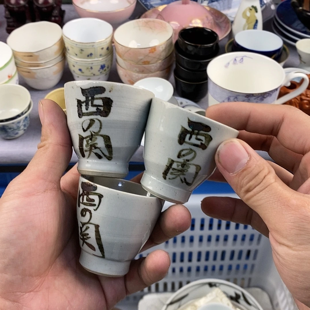茶盏全场满28元包邮，第136